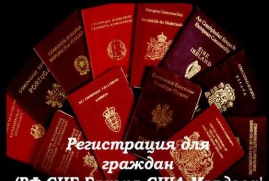 прописка в Вилюйске